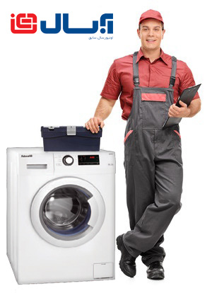 تعمیر لباسشویی آبسال