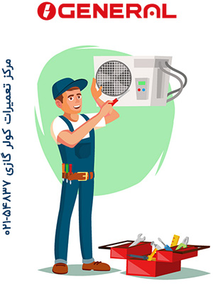 تعمیر اسپیلت اوجنرال