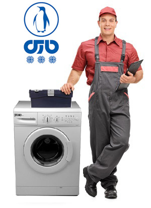 تعمیر لباسشویی پارس