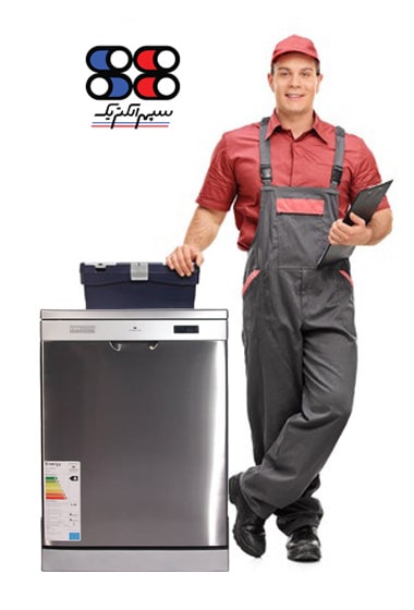 تعمیر ظرفشویی سپهر الکتریک