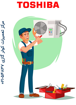 تعمیر اسپیلت توشیبا