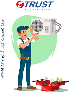 تعمیر اسپیلت تراست