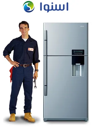 تعمیرات یخچال فریزر اسنوا
