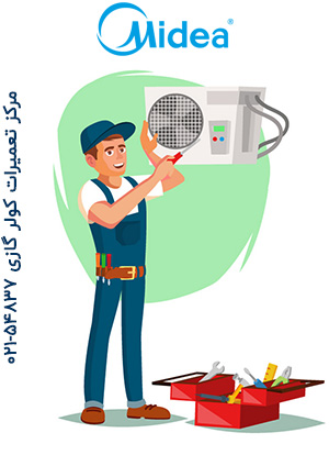 تعمیرکار کولرگازی مدیا