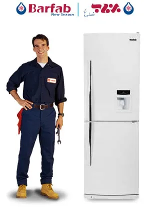 تعمیر یخچال فریزر برفاب